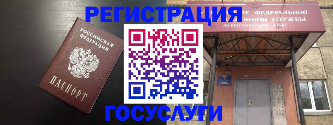 прописка паспорт в Рассказово