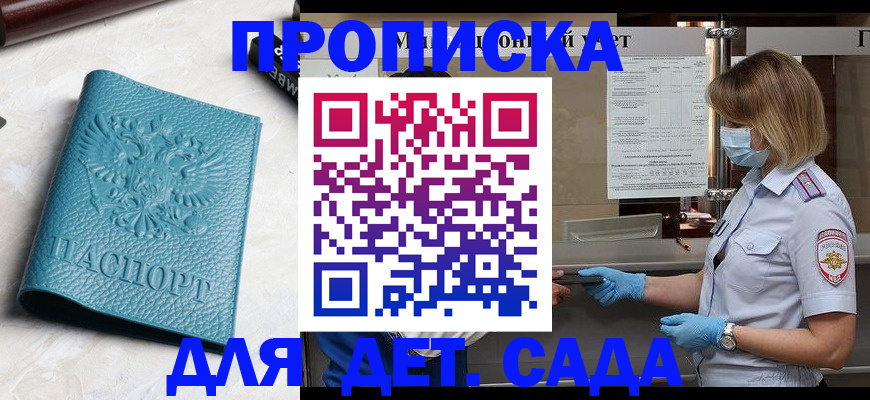 временная регистрация поиск в Рассказово