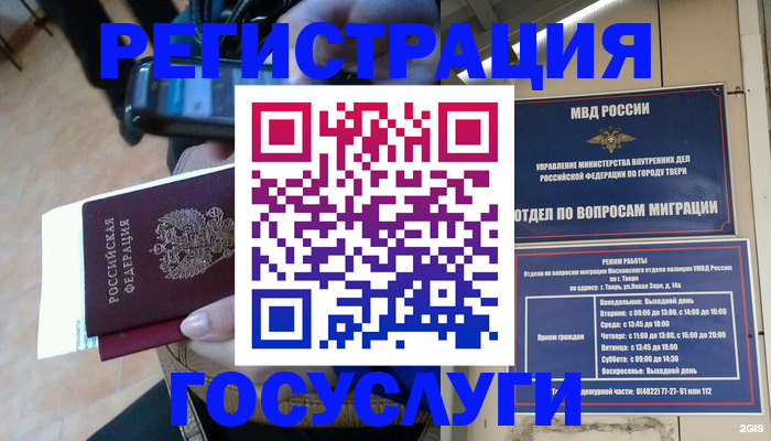 прописка поиск в Рассказово