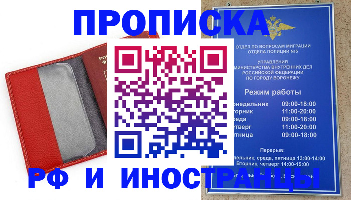 пропишу в квартире в Рассказово