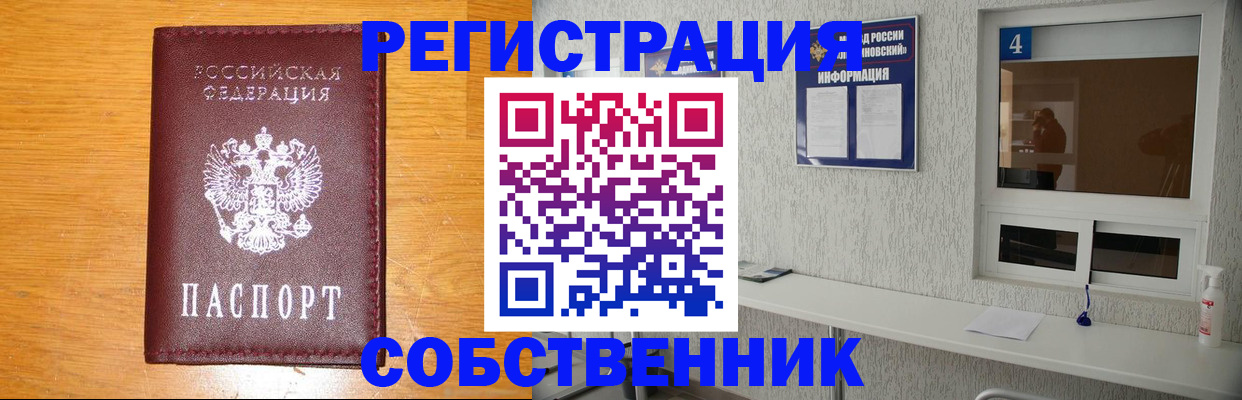 где прописаться в Рассказово