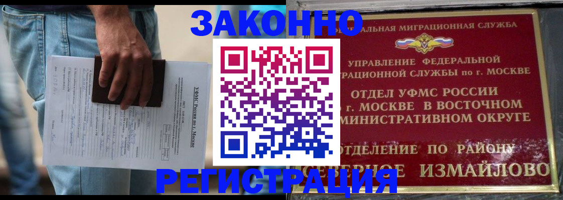 прописка штамп в Рассказово