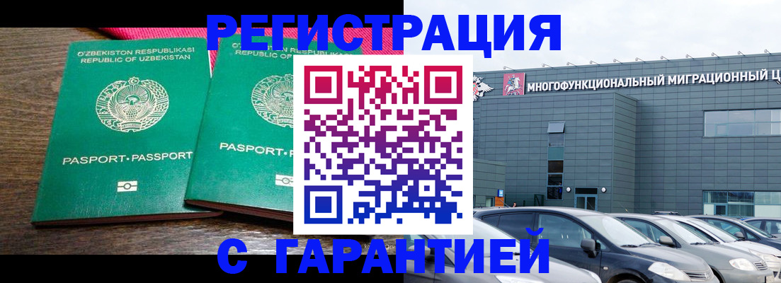 временная регистрация поиск в Рассказово